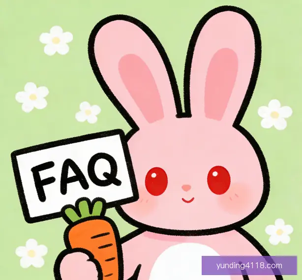 常见问题