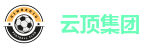 云顶集团